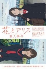 Постер Hana to Arisu satsujin jiken